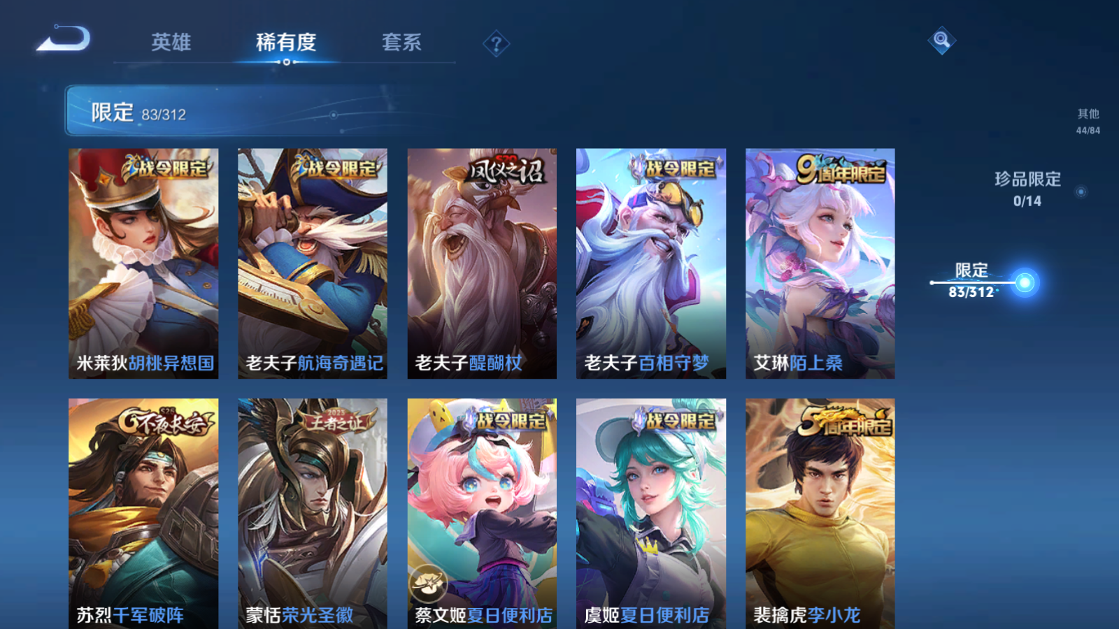 WZQM3137709王者荣耀账号详情图14 WZQM3137709王者荣耀账号详情图14