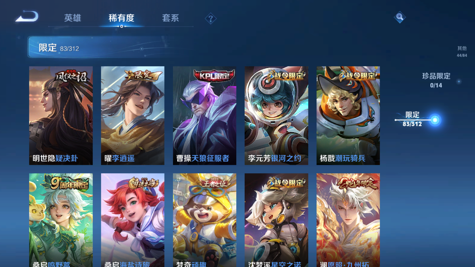 WZQM3137709王者荣耀账号详情图12 WZQM3137709王者荣耀账号详情图12