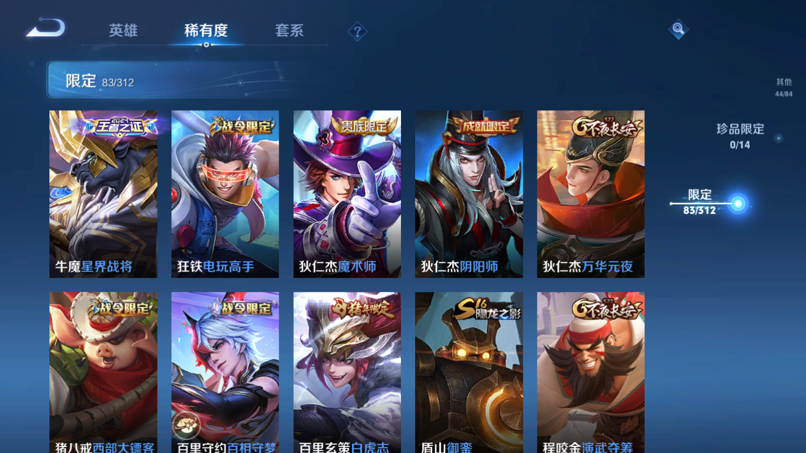 WZQM3137709王者荣耀账号详情图13 WZQM3137709王者荣耀账号详情图13