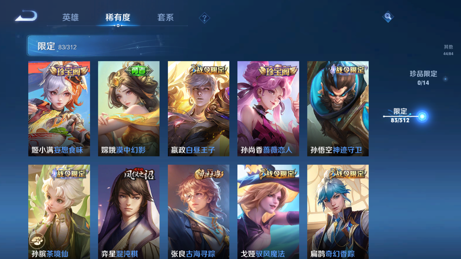 WZQM3137709王者荣耀账号详情图11 WZQM3137709王者荣耀账号详情图11