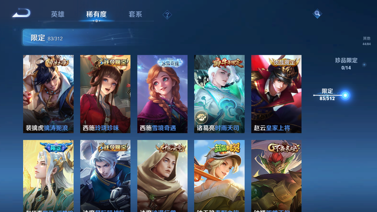 WZQM3137709王者荣耀账号详情图15 WZQM3137709王者荣耀账号详情图15