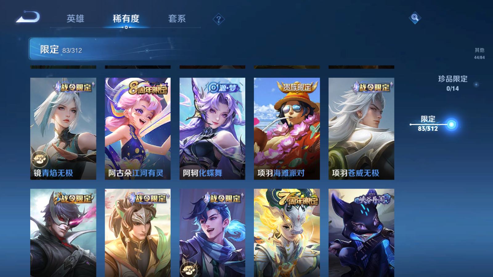 WZQM3137709王者荣耀账号详情图16 WZQM3137709王者荣耀账号详情图16