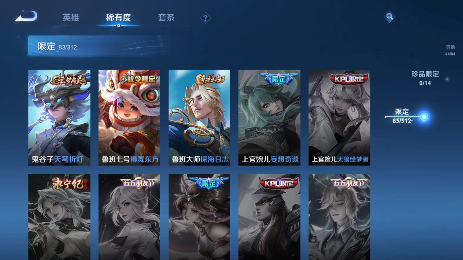 WZQM3137709王者荣耀账号详情图17 WZQM3137709王者荣耀账号详情图17