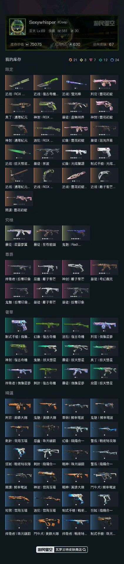 马来西亚服 【无初邮】段位:无段位; 【个...