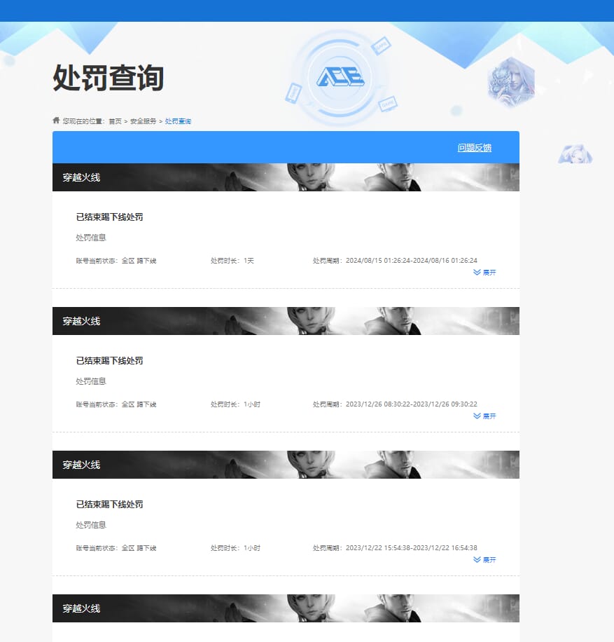 CFQM37028穿越火线账号详情图24