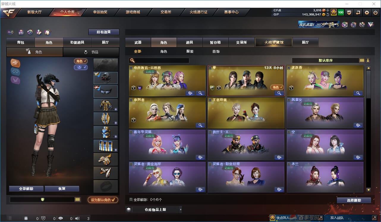 CFQM310977穿越火线账号详情图12