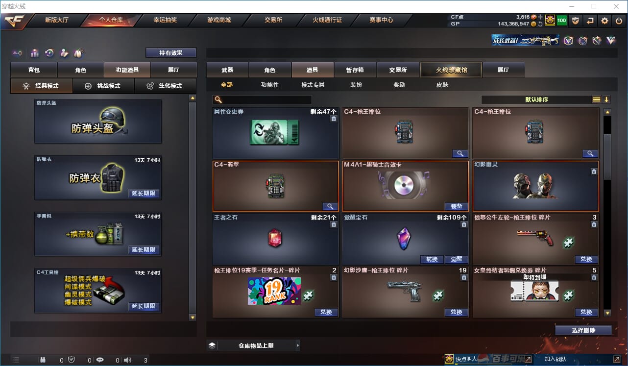 CFQM310977穿越火线账号详情图15