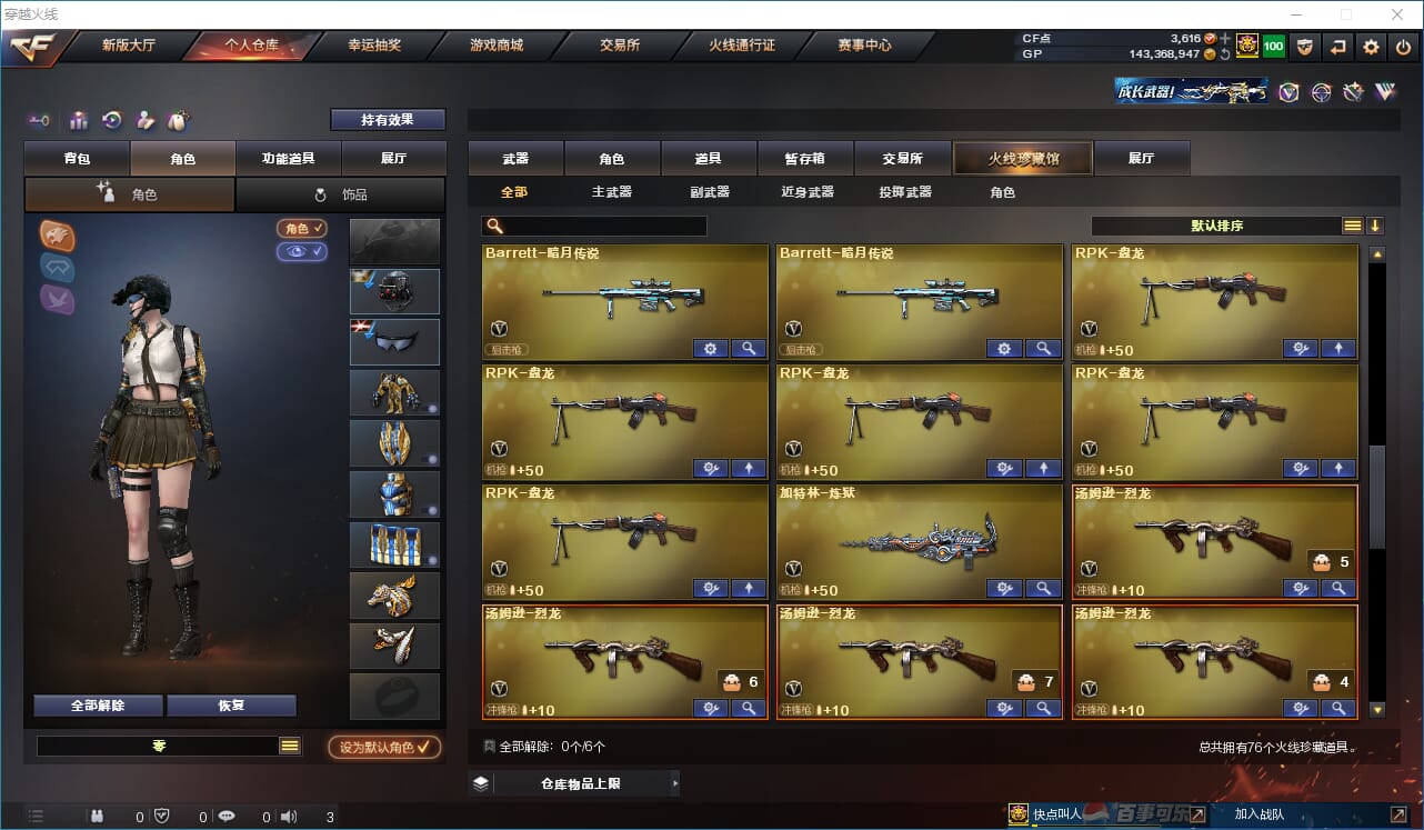 CFQM310977穿越火线账号详情图5