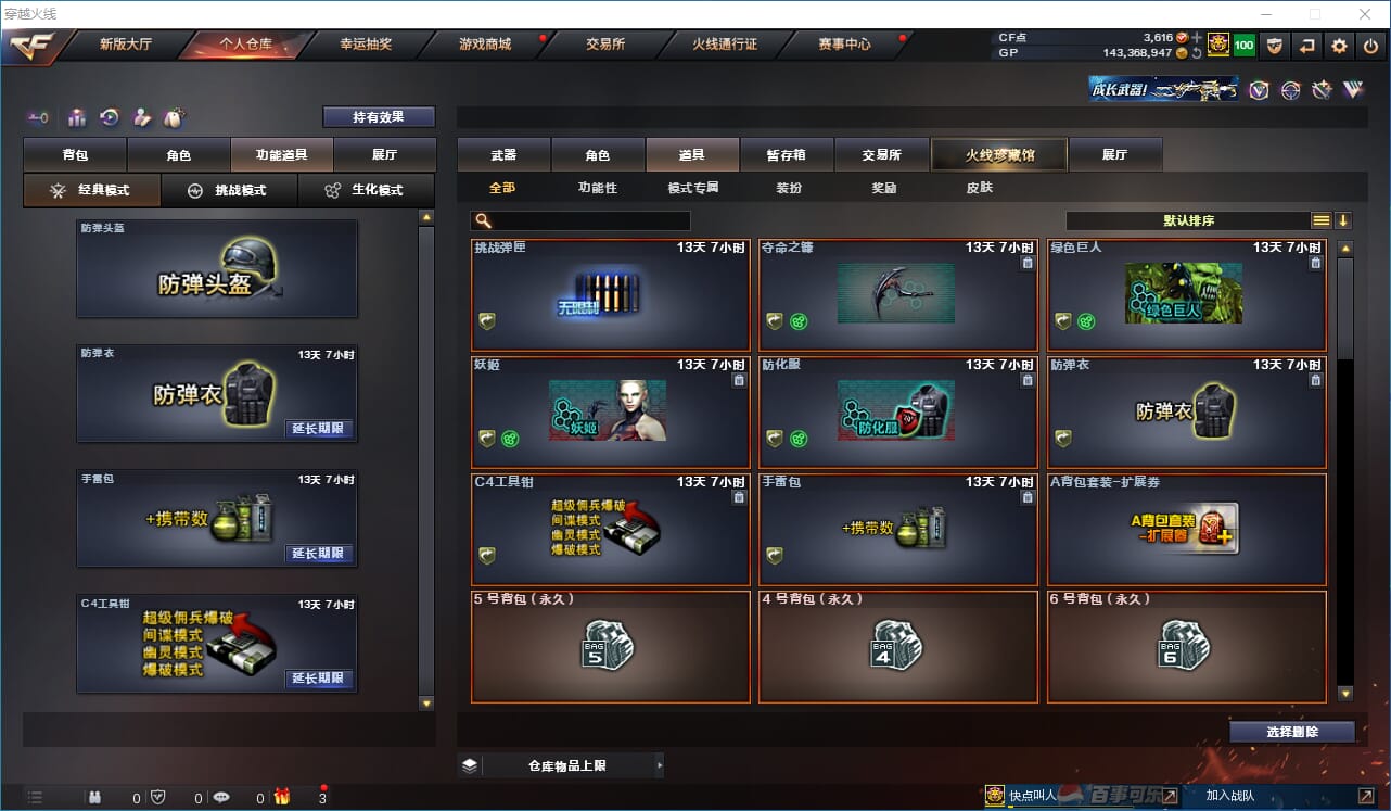 CFQM310977穿越火线账号详情图14