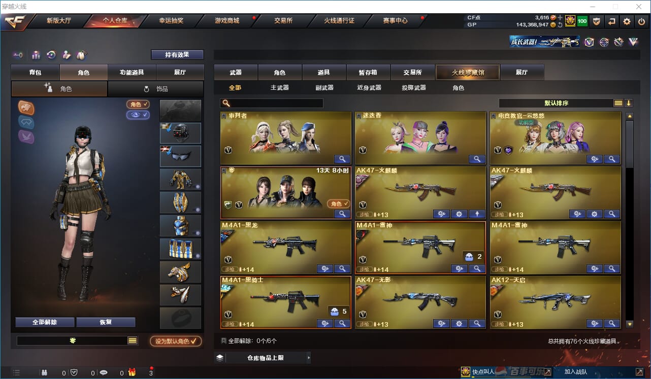 CFQM310977穿越火线账号详情图2
