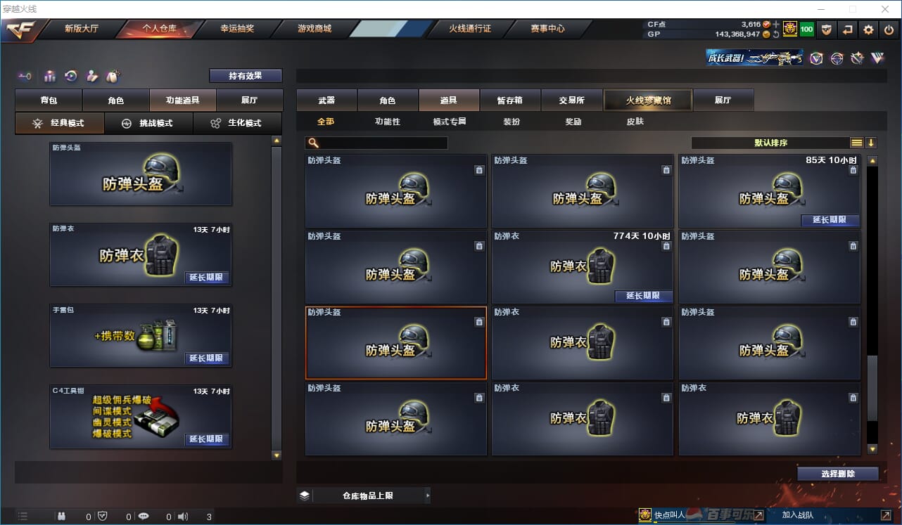 CFQM310977穿越火线账号详情图21