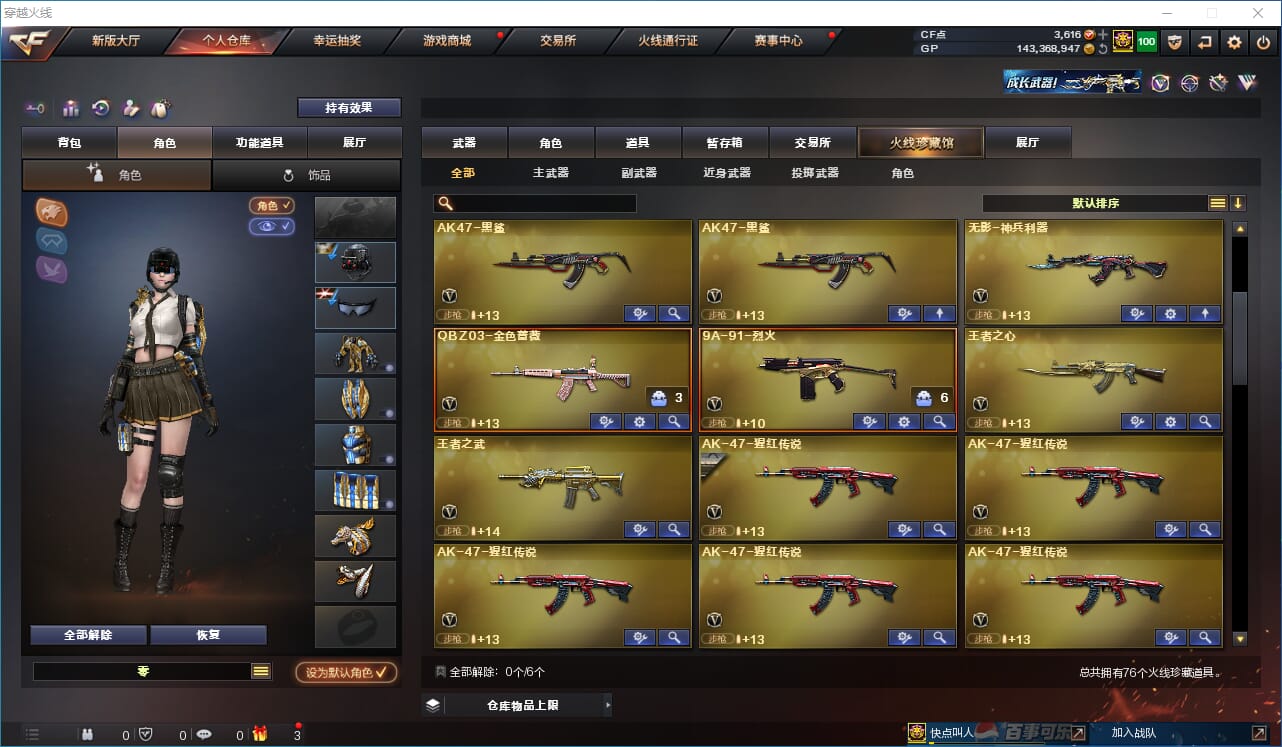 CFQM310977穿越火线账号详情图3