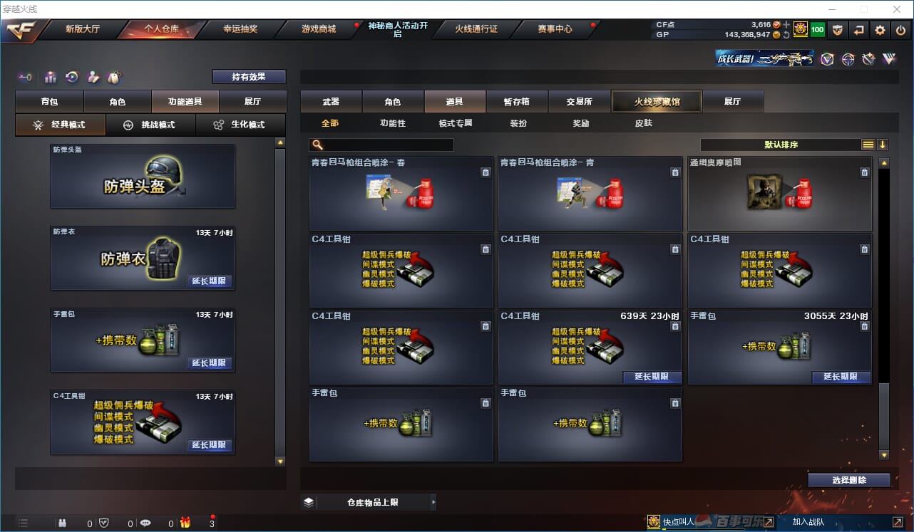 CFQM310977穿越火线账号详情图22
