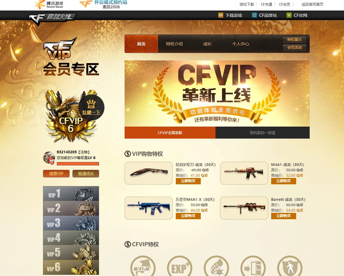 CFQM310977穿越火线账号详情图24