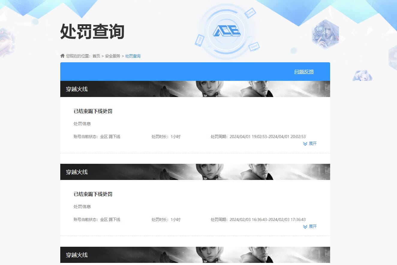 CFQM310977穿越火线账号详情图26