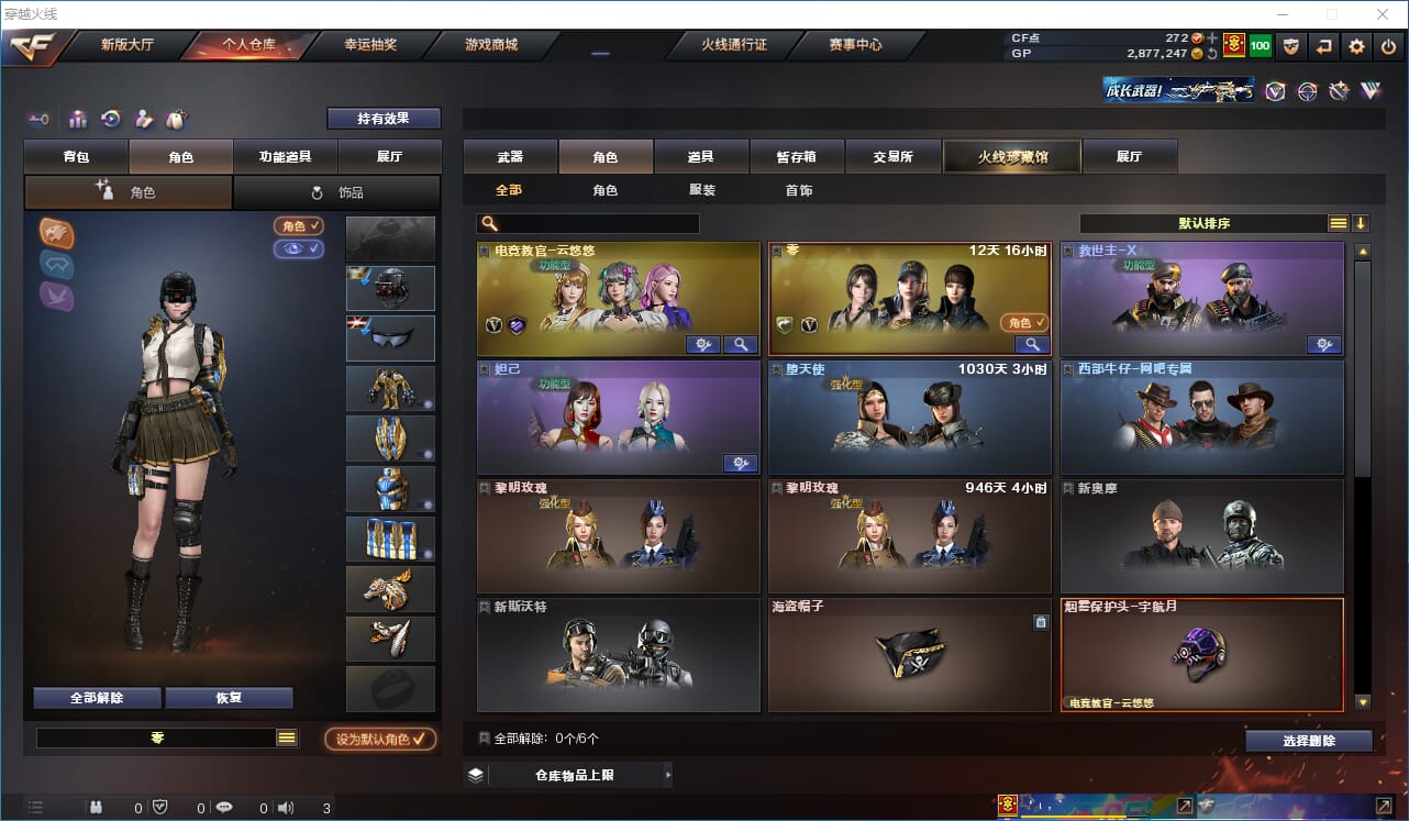 CFQM38560穿越火线账号详情图7