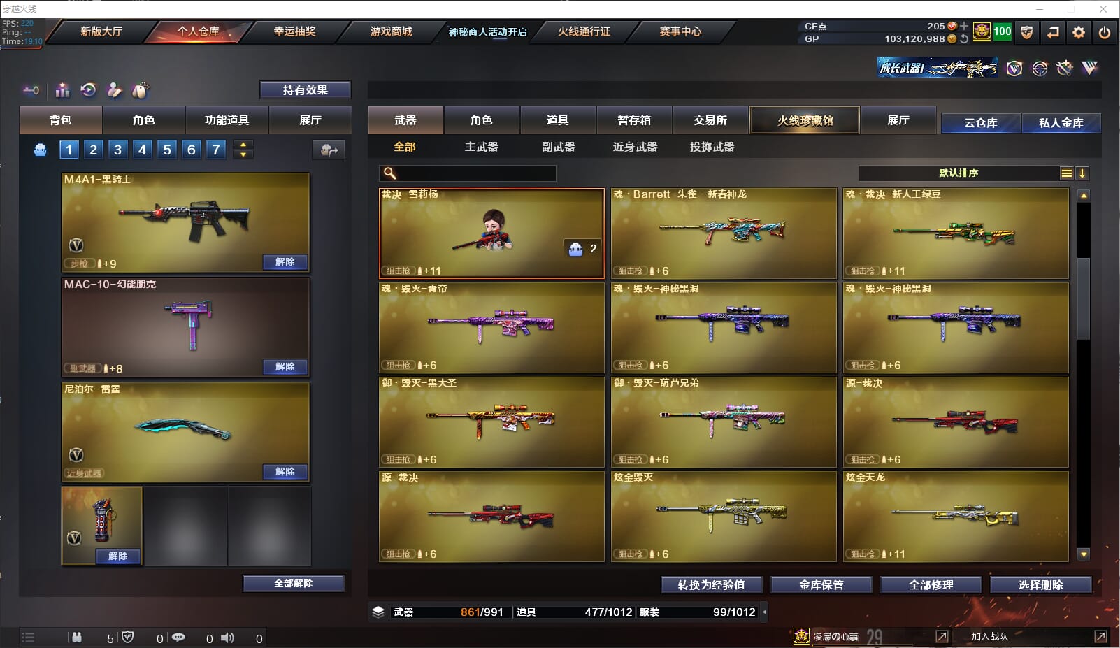 CFQM310979穿越火线账号详情图21