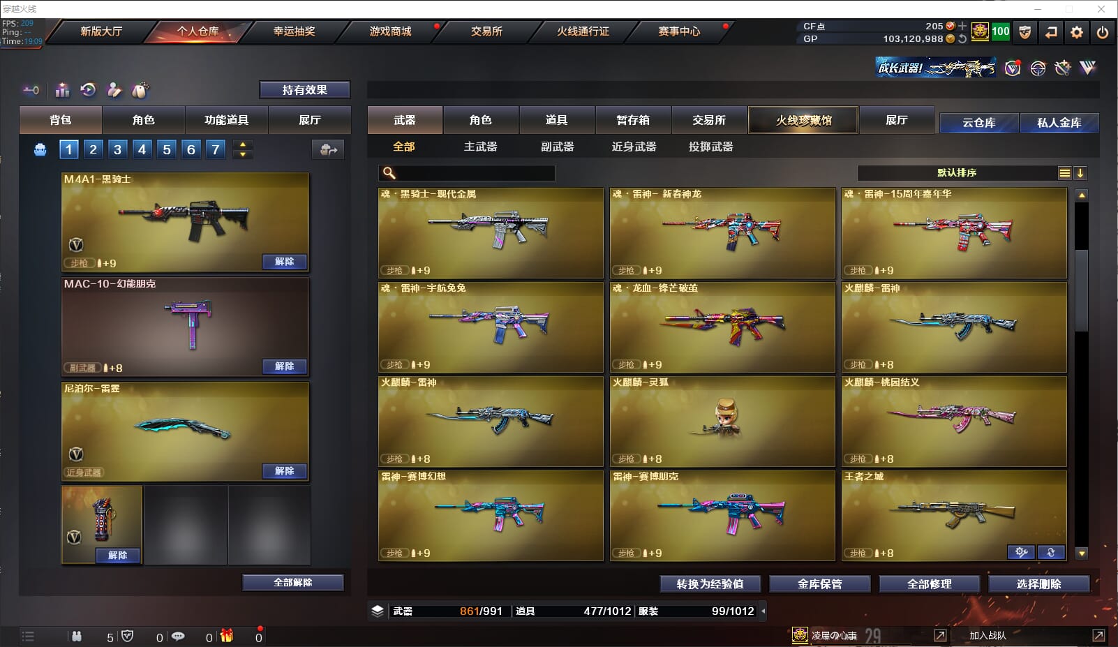 CFQM310979穿越火线账号详情图18