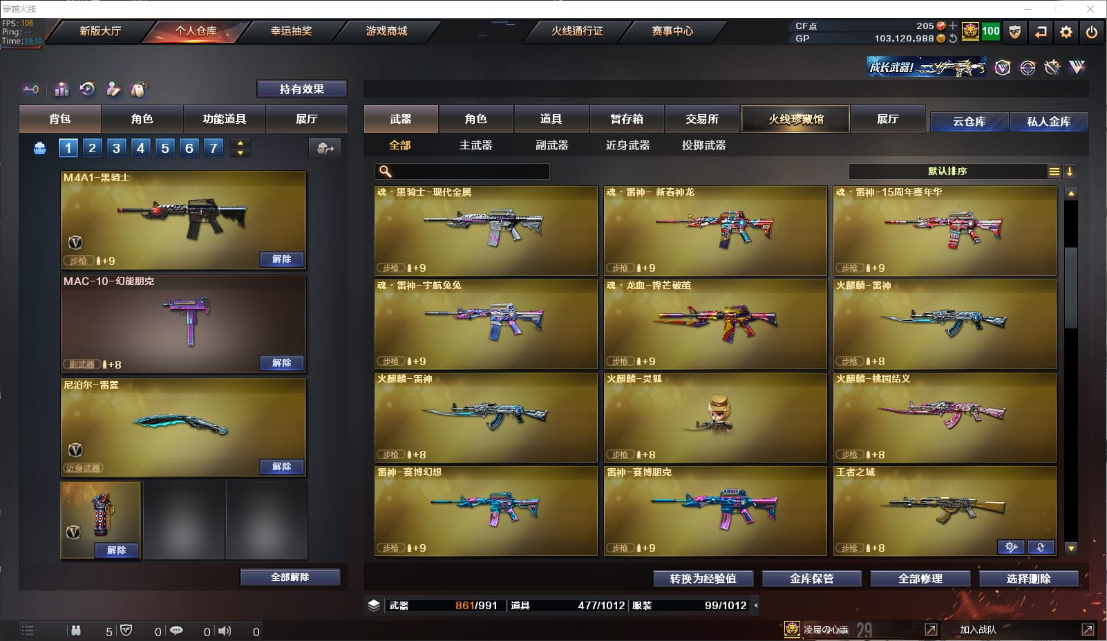 CFQM310979穿越火线账号详情图19