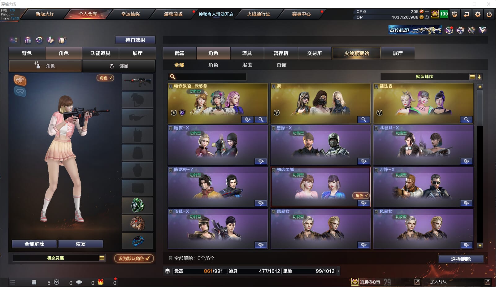 CFQM310979穿越火线账号详情图27