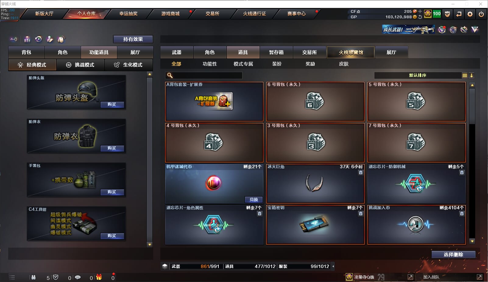 CFQM310979穿越火线账号详情图31