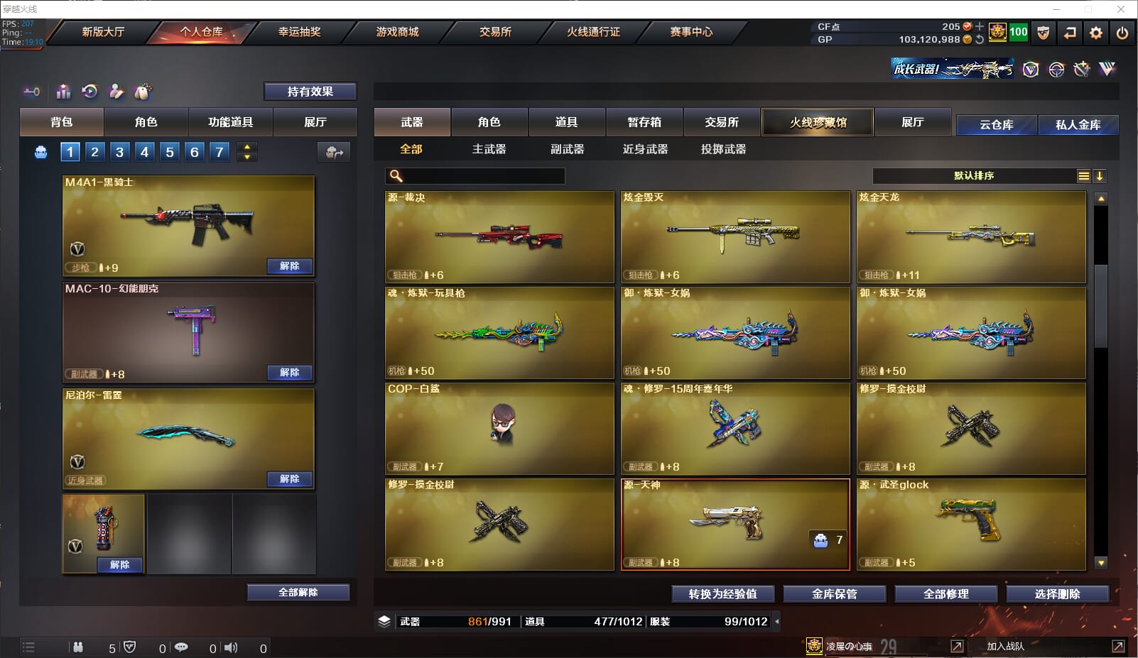 CFQM310979穿越火线账号详情图22