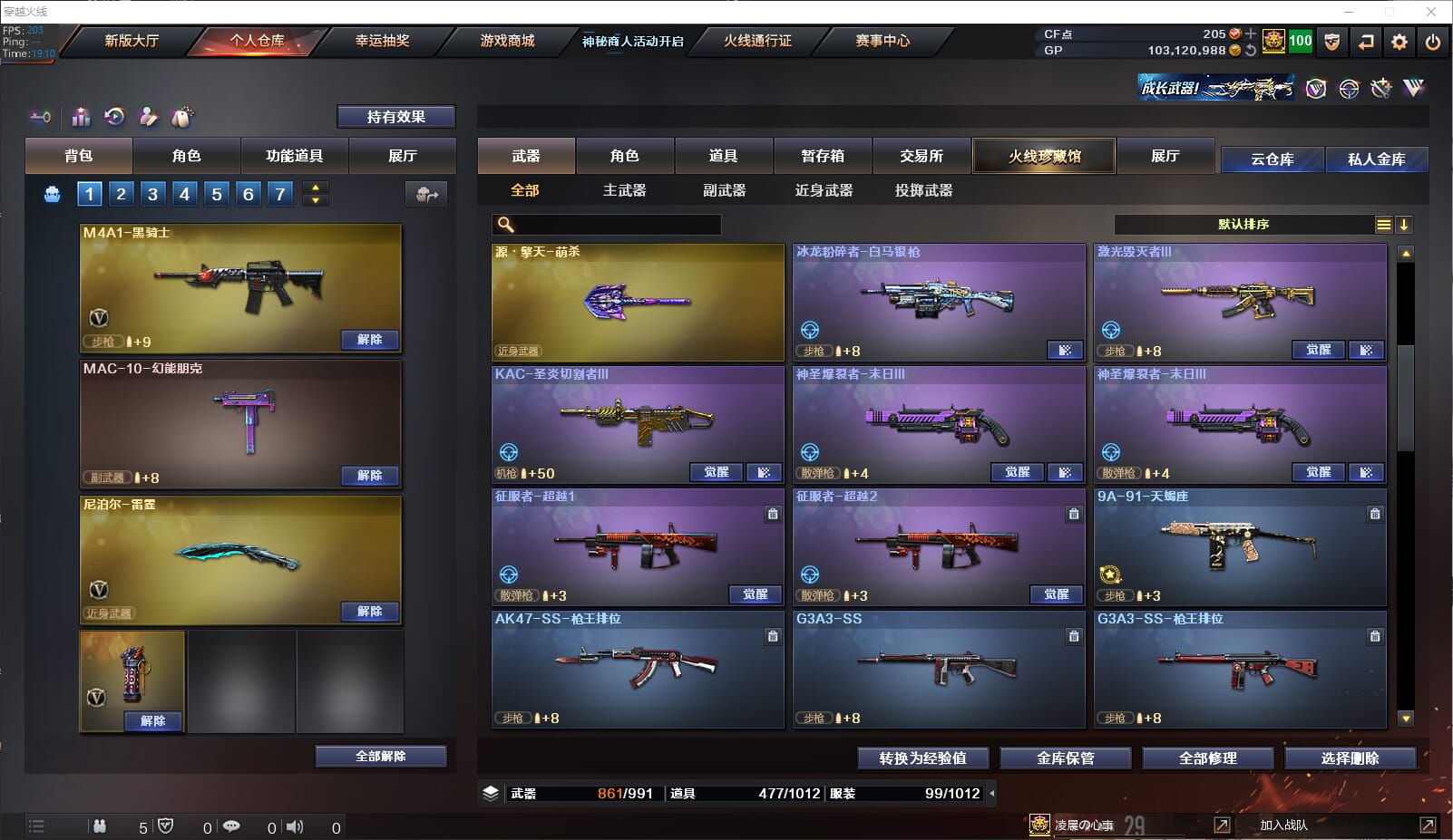 CFQM310979穿越火线账号详情图24