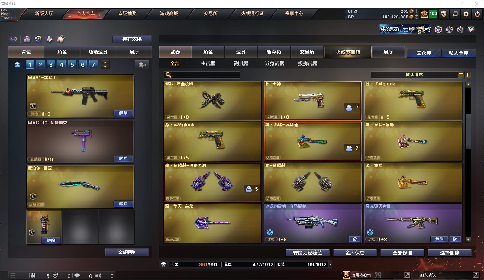 CFQM310979穿越火线账号详情图23