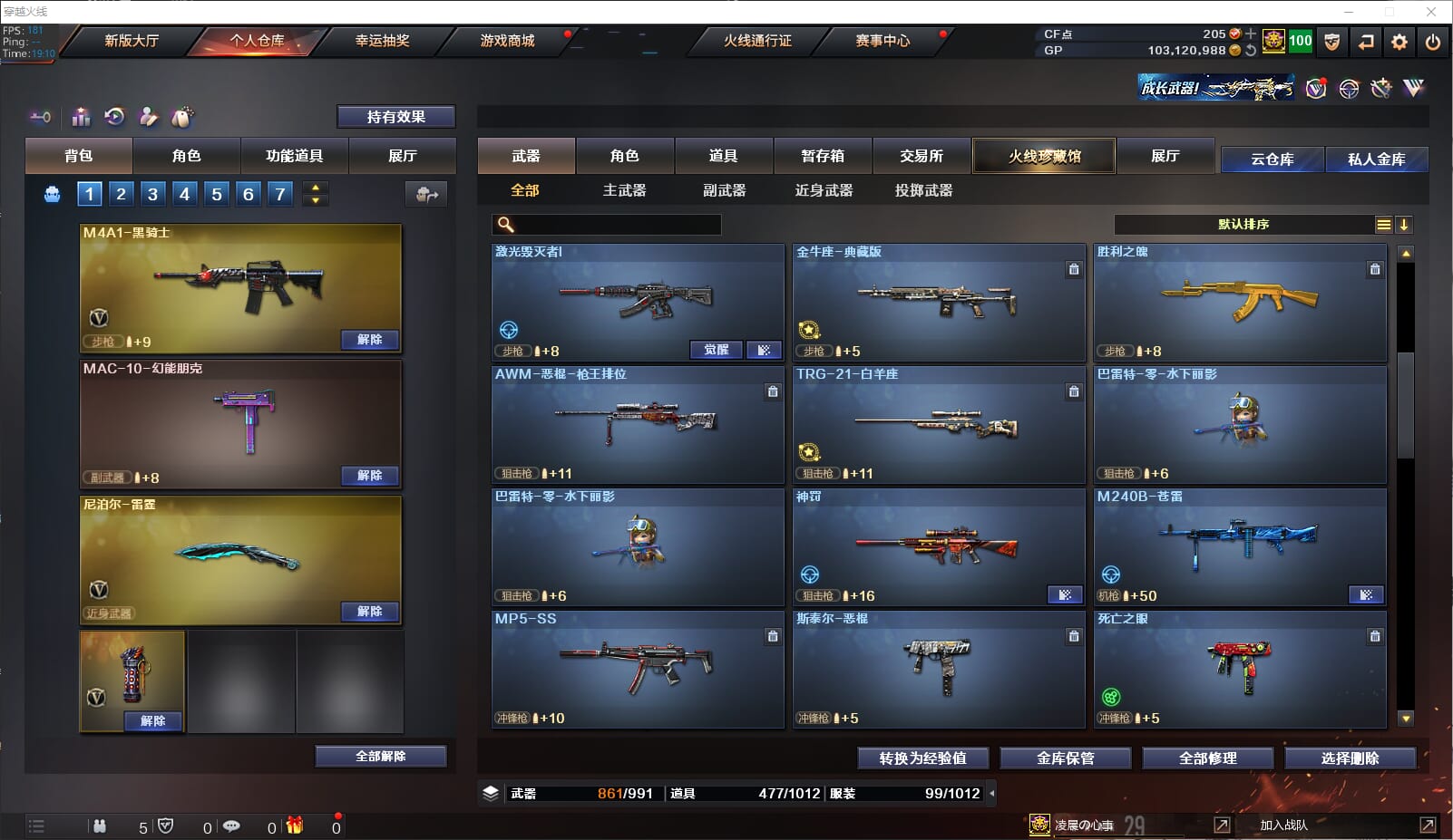CFQM310979穿越火线账号详情图25