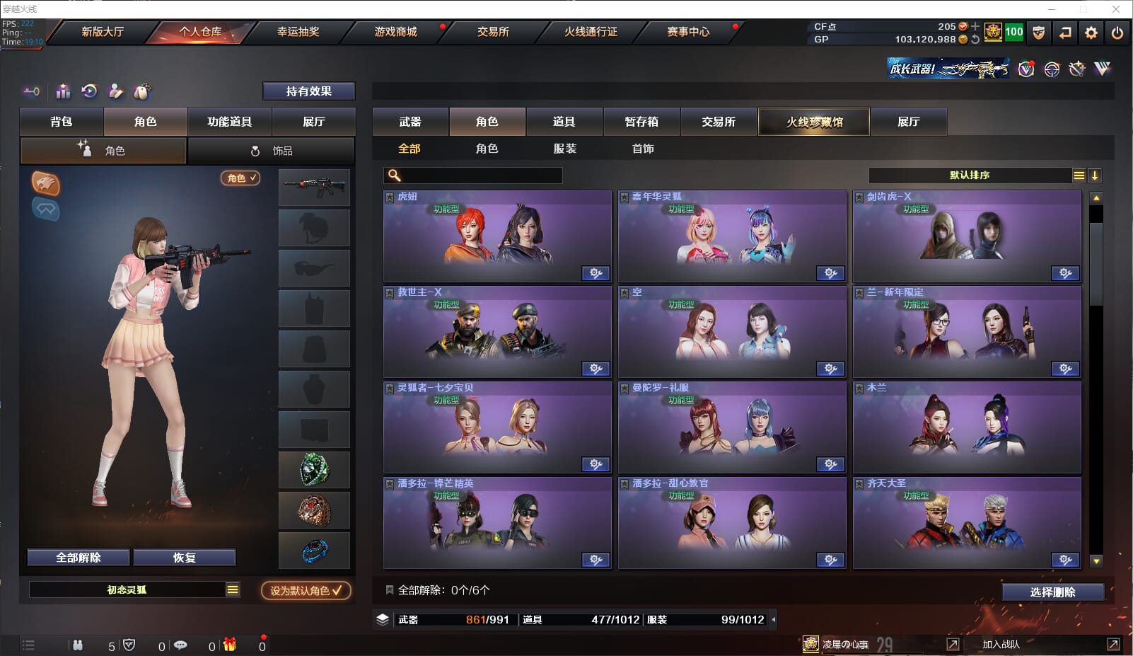 CFQM310979穿越火线账号详情图28