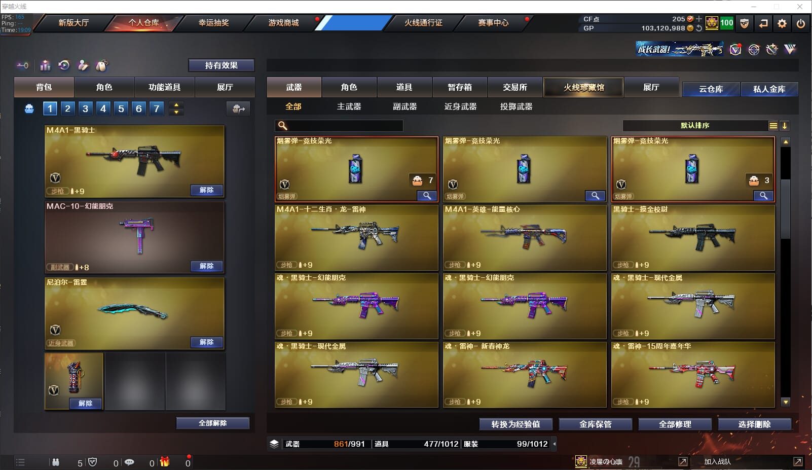 CFQM310979穿越火线账号详情图17