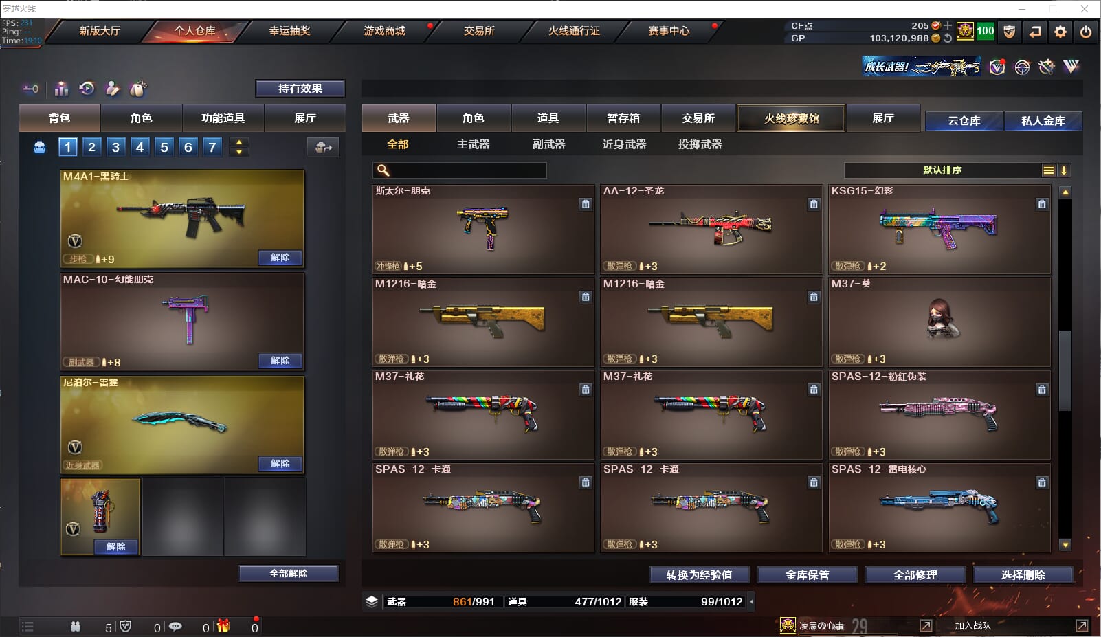 CFQM310979穿越火线账号详情图26