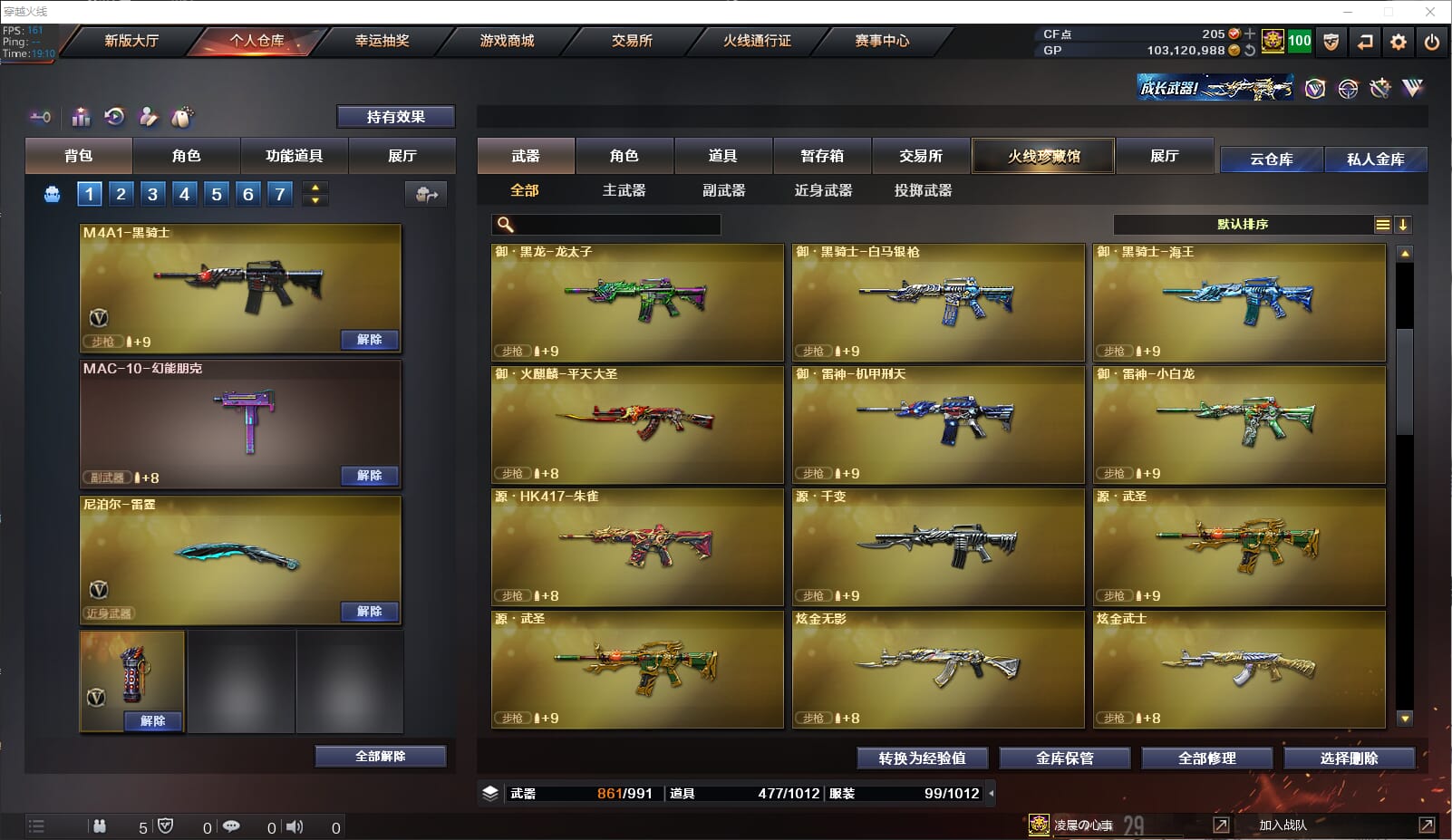 CFQM310979穿越火线账号详情图20
