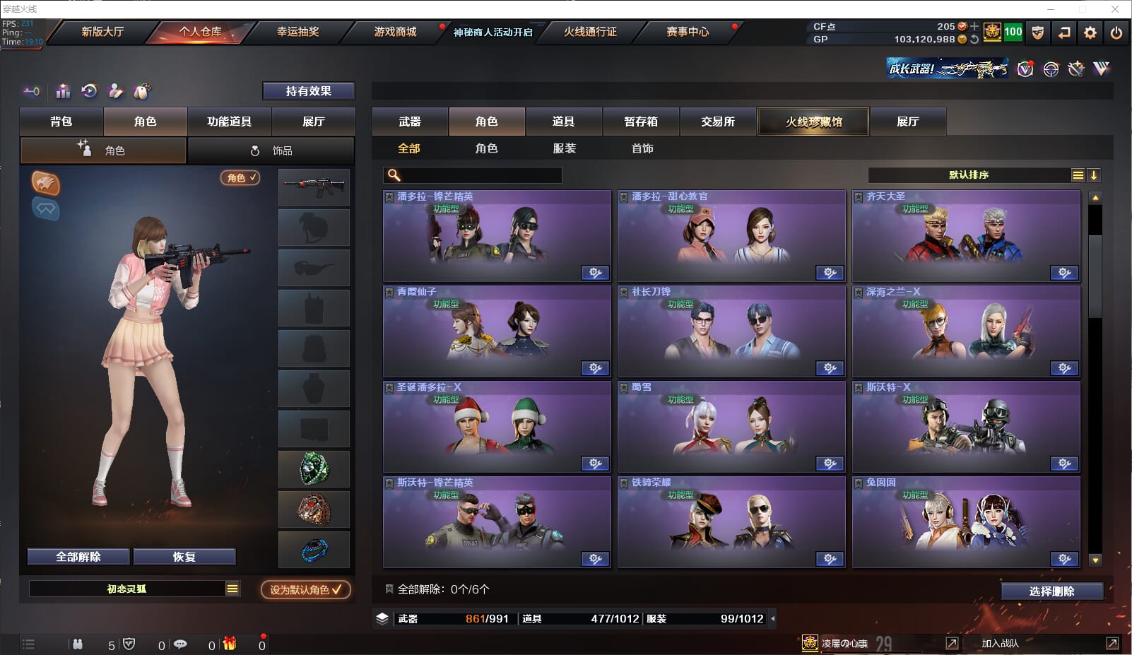 CFQM310979穿越火线账号详情图29