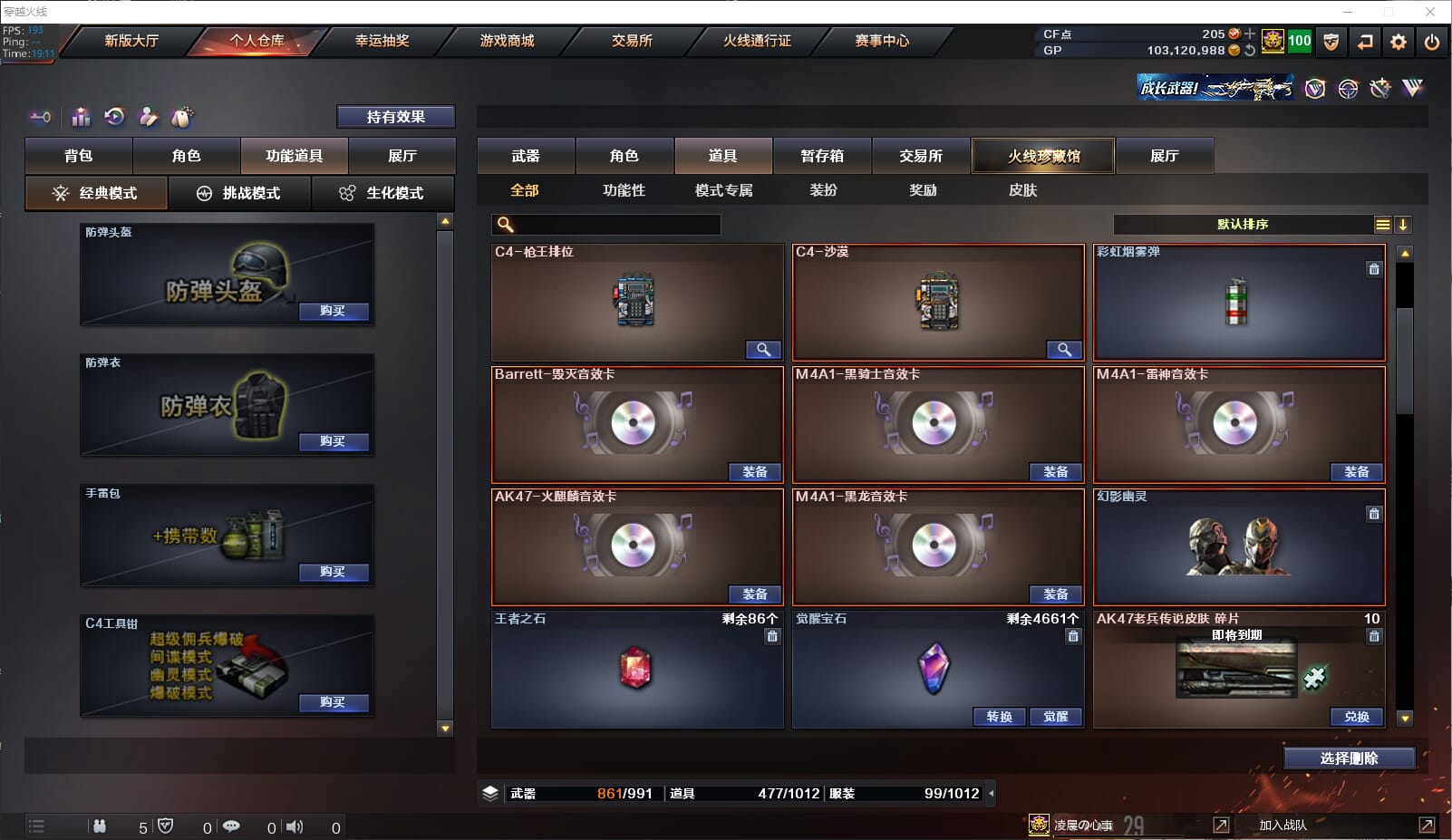 CFQM310979穿越火线账号详情图33