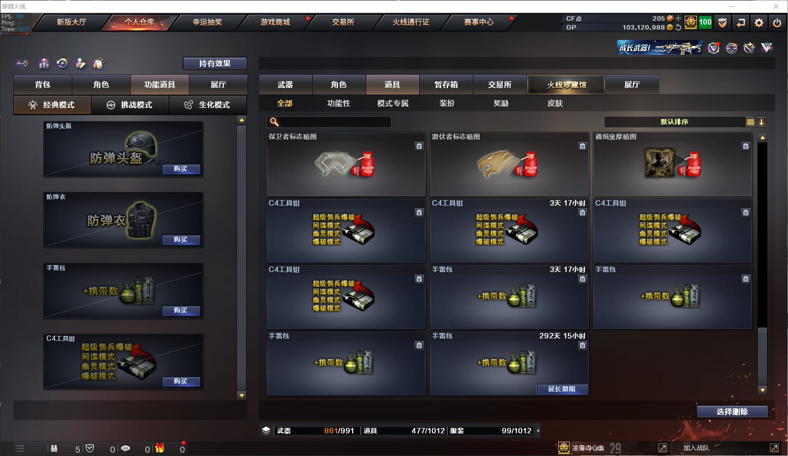 CFQM310979穿越火线账号详情图41