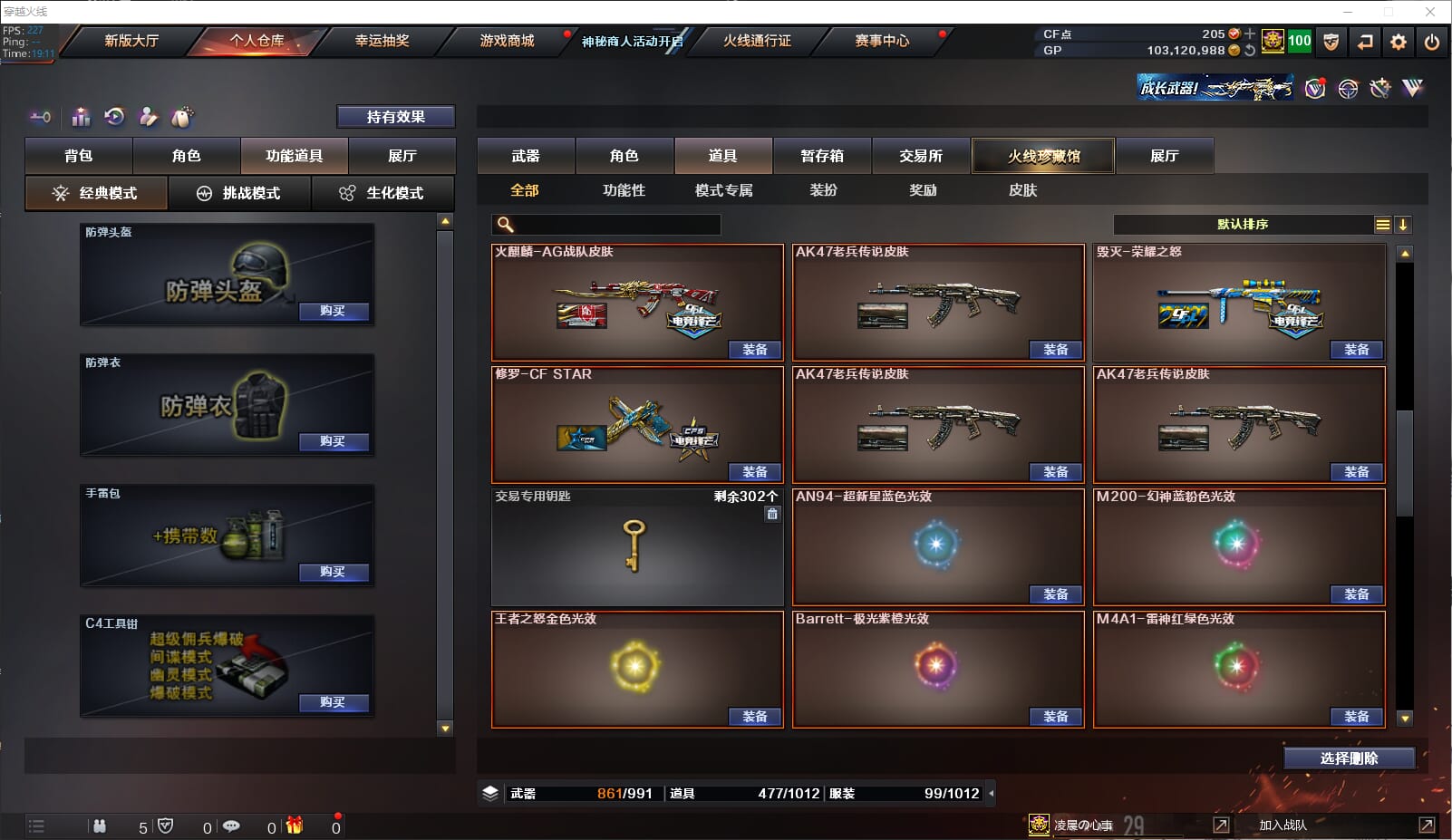 CFQM310979穿越火线账号详情图39