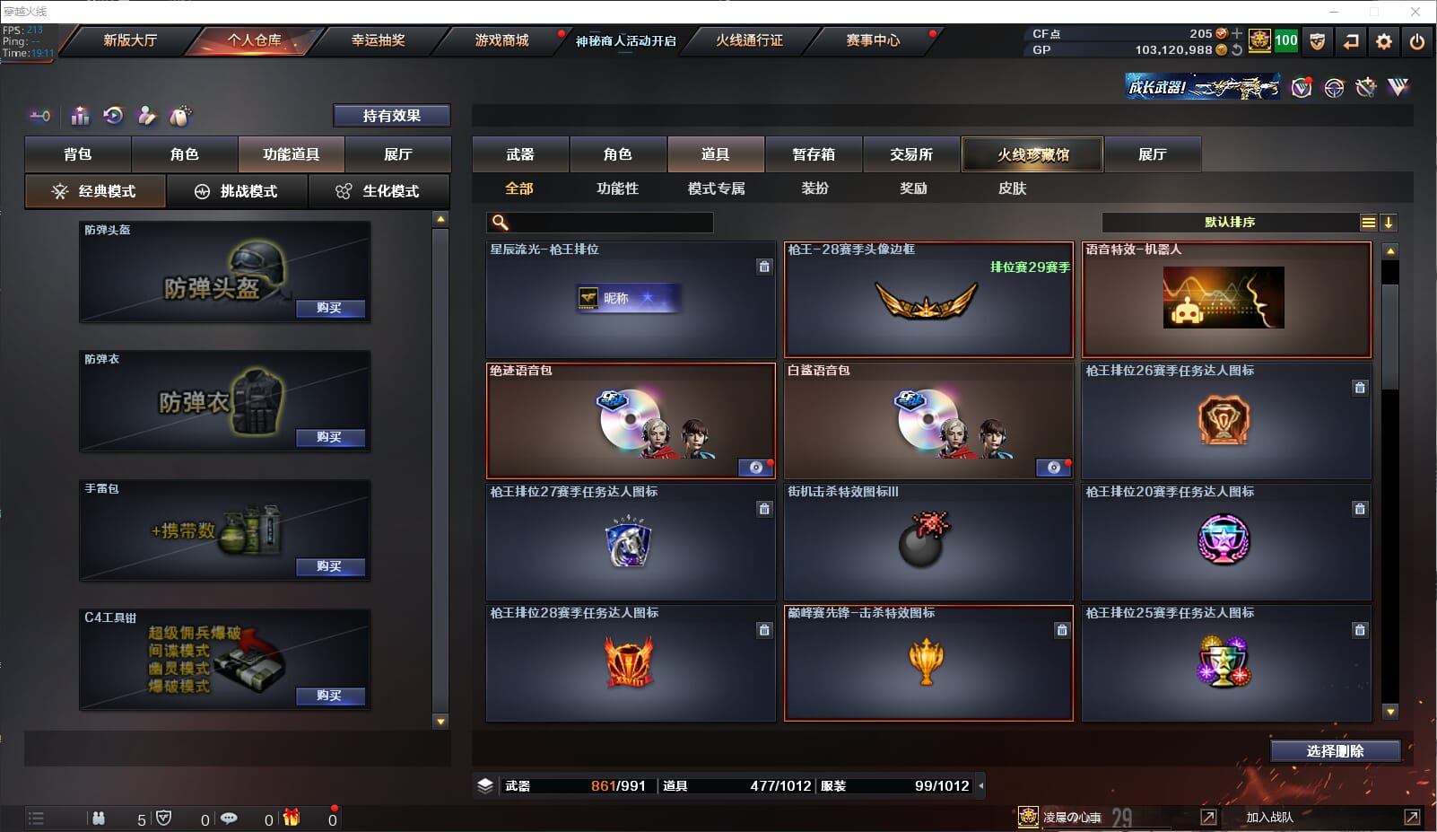 CFQM310979穿越火线账号详情图32