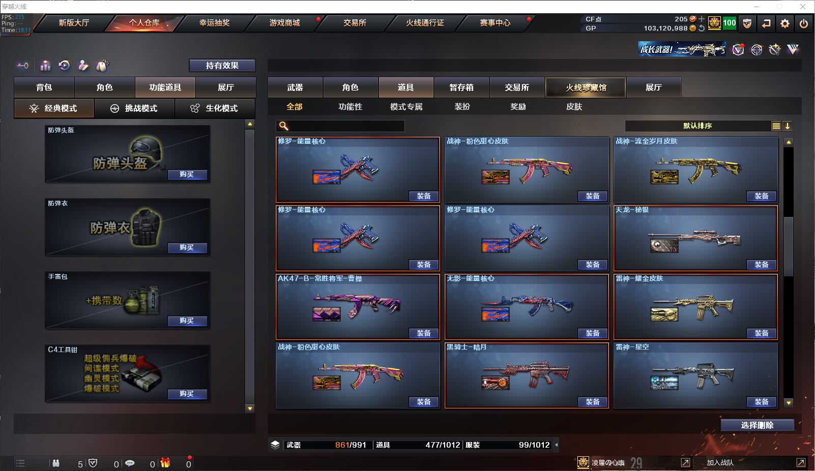 CFQM310979穿越火线账号详情图36