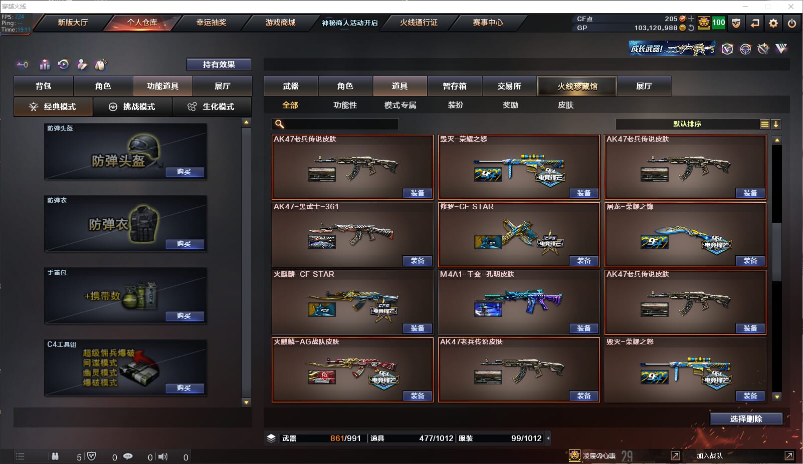 CFQM310979穿越火线账号详情图38