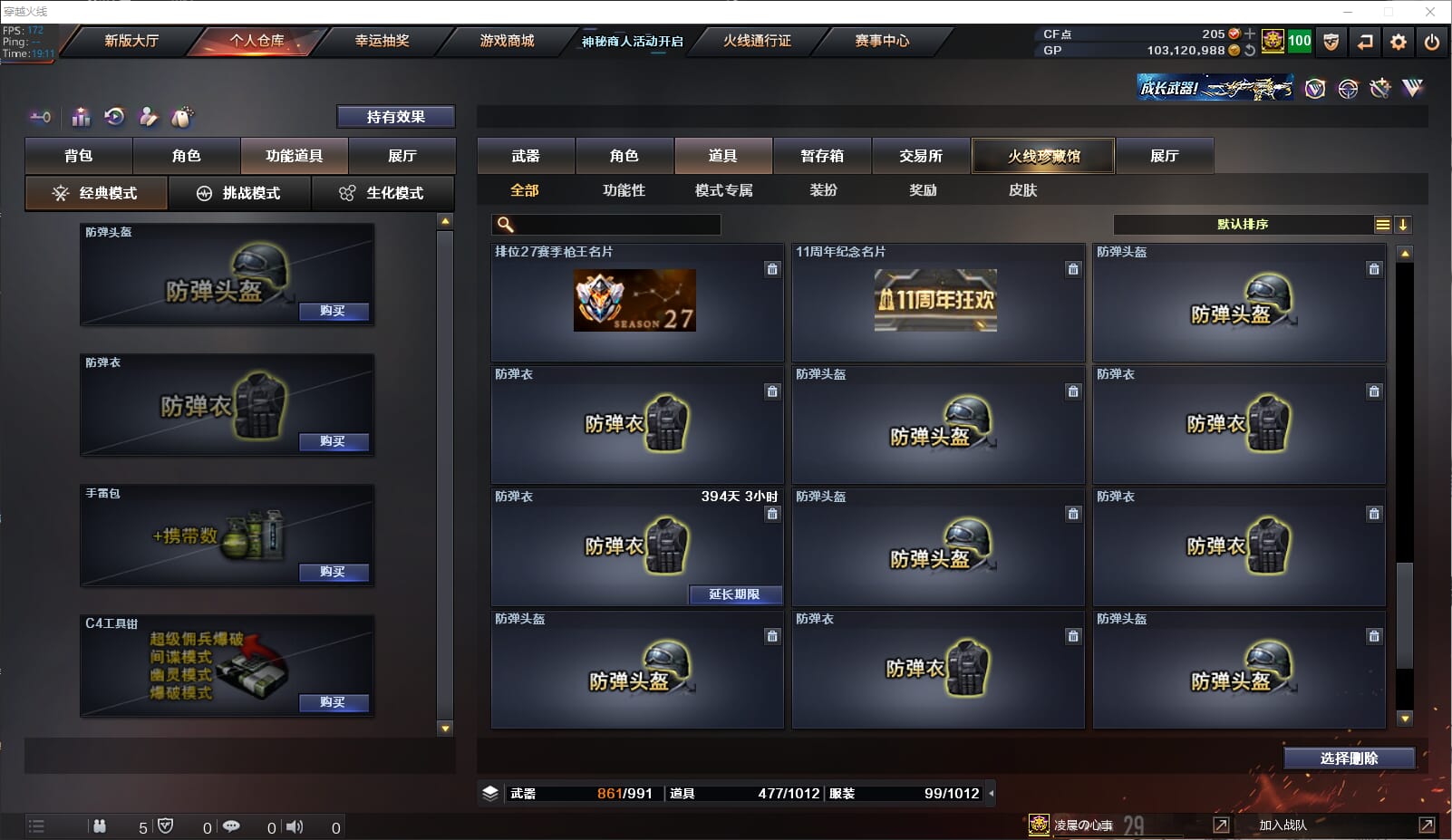 CFQM310979穿越火线账号详情图40