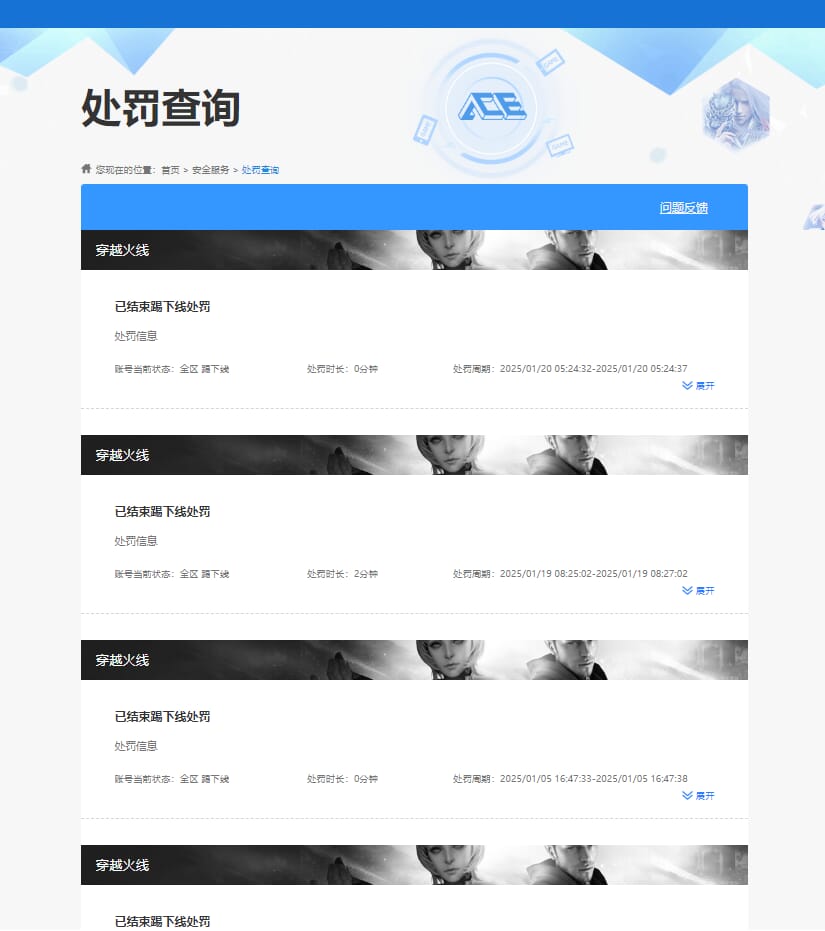 CFQM310979穿越火线账号详情图42