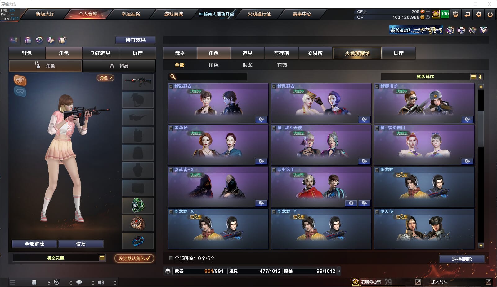CFQM310979穿越火线账号详情图30
