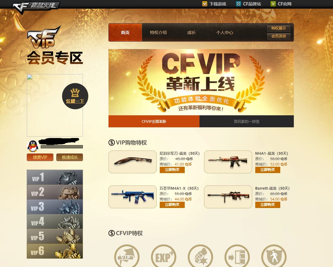 CFQM310979穿越火线账号详情图44