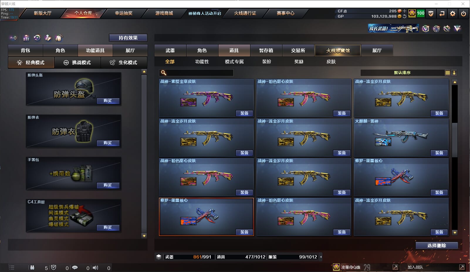 CFQM310979穿越火线账号详情图35