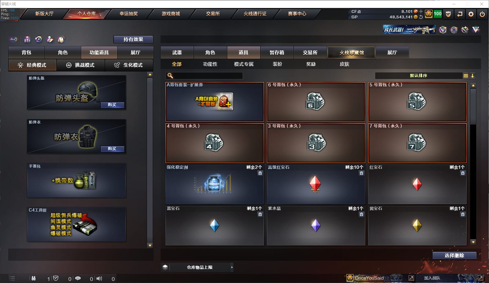 CFQM38564穿越火线账号详情图29