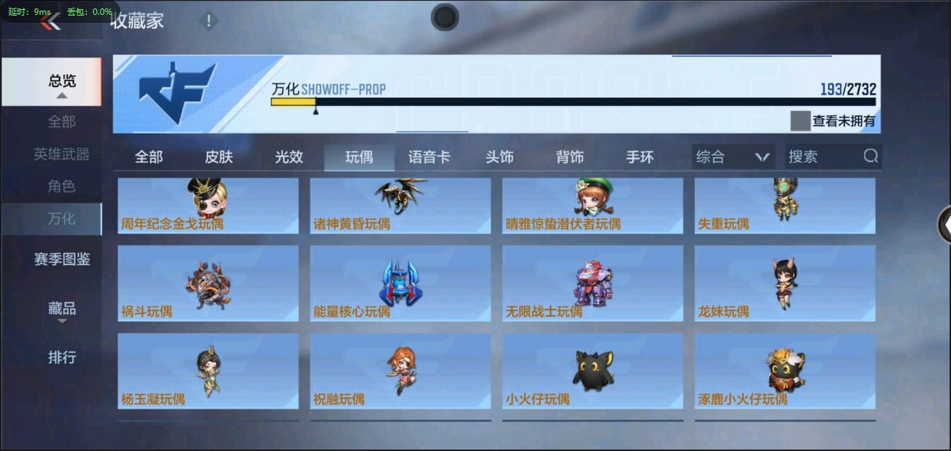 CFMQM321422枪战王者账号详情图46