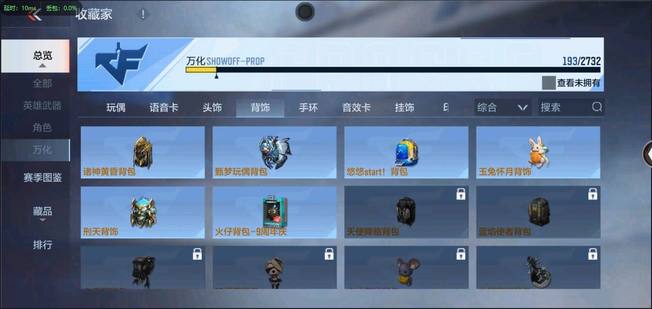 CFMQM321422枪战王者账号详情图48