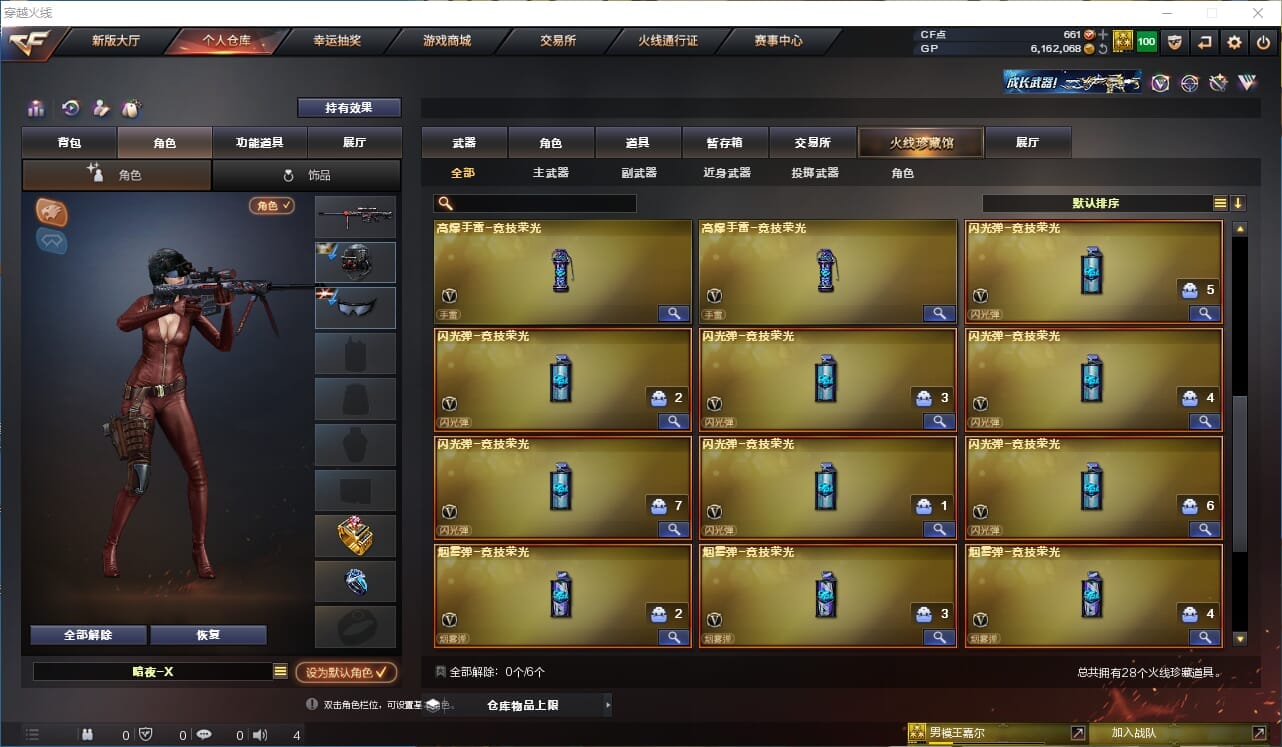 CFQM37086穿越火线账号详情图3