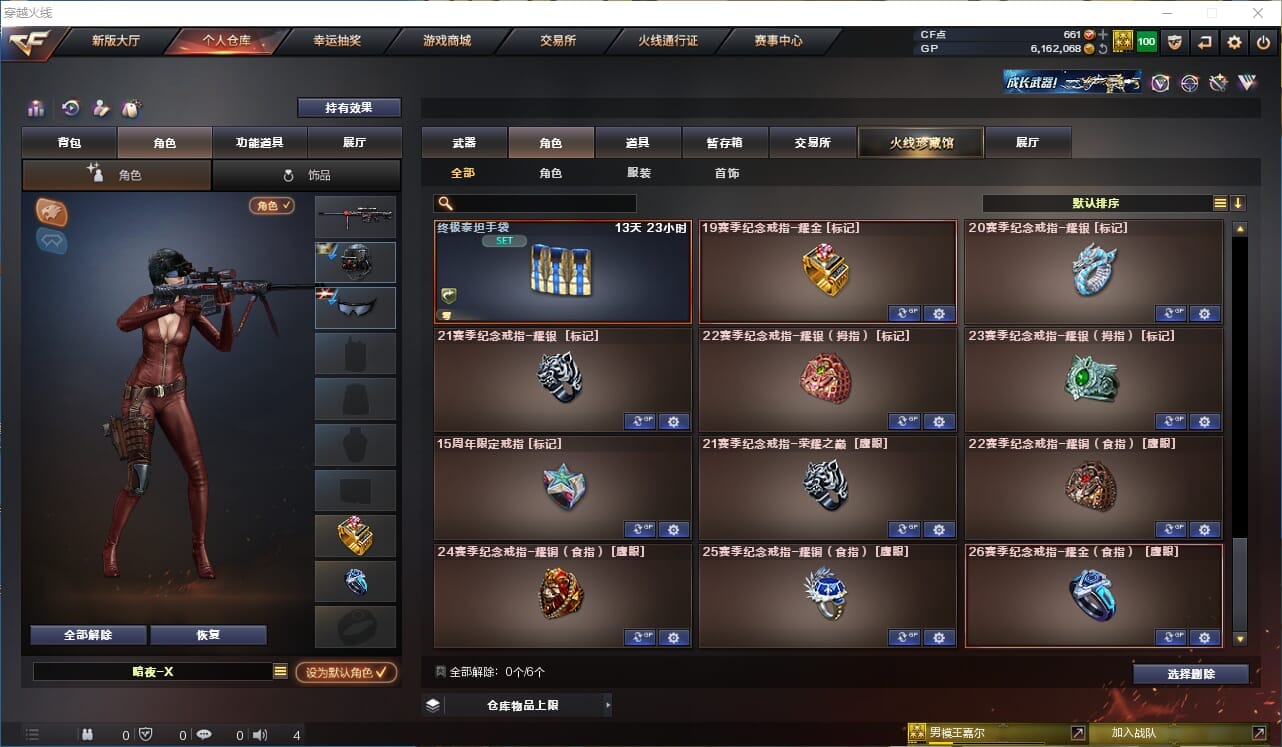 CFQM37086穿越火线账号详情图19